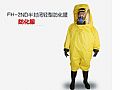 防化服厂家|圣达琪