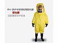 厂家直销防化服|圣达琪