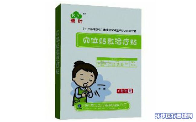 止咳貼|咳喘貼兒科品種（臨床醫(yī)保）