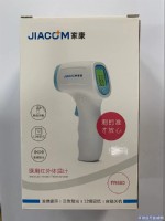 家康JIACOM家用额温枪额温计FR880