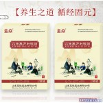 穴位壓力刺激貼三伏貼批發(fā)