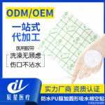 pu膜防水貼傷口洗澡保護貼透明敷料