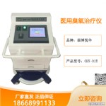 淄博厂家医用臭氧治疗仪CHY-31T，立柜推车三氧治疗仪（臭氧大自血/疼痛科/静脉曲张）