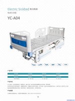 电动五功能病床YC-A04