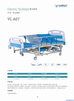 手电一体全曲腿YC-A07