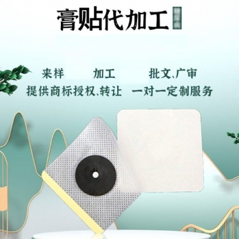 穴位貼穴位壓力刺激貼廠家代工生產(chǎn)來(lái)樣定制oem貼牌代加工