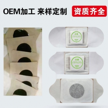 暖宮貼熱灸貼自然發(fā)熱暖寶寶直供醫(yī)院藥店診所oem貼牌代加工