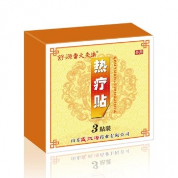 舒源雷火灸法熱療貼