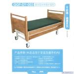 QQF-DY-003豪華實(shí)木單搖護(hù)理床