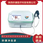 波大夫體外氣壓彈道式體外壓力波治療儀MKYLB-75沖擊波治療儀