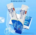 酸清轻益生菌冻干粉