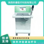 波大夫BCJB氣壓彈道式體外壓力波治療儀MKYLB-95沖擊波治療機