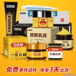 导光凝胶/OEM代加工厂家皮肤乳膏液体膏药艾灸液定制