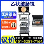 醫(yī)用高清內(nèi)窺鏡廠家 乙狀結(jié)腸鏡/宮腹腔鏡/耳鼻喉鏡