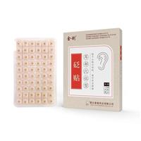 砭贴（耳部穴位型）/耳贴/耳豆贴/耳部穴位贴