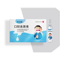 口腔含漱液